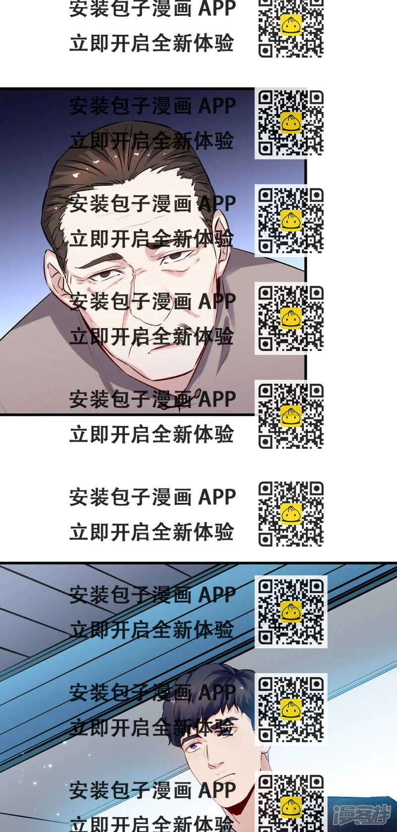 《巅峰神医》第67话 内伤 第2页