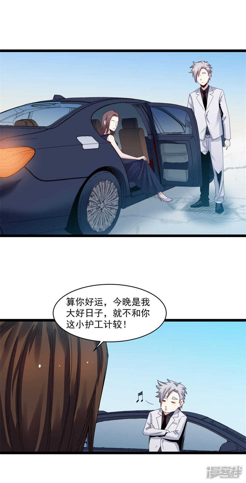《巅峰神医》第69话 赌注 第10页