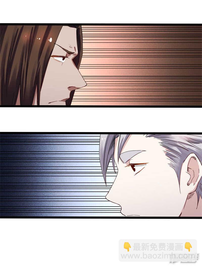 《巅峰神医》第69话 赌注 第13页