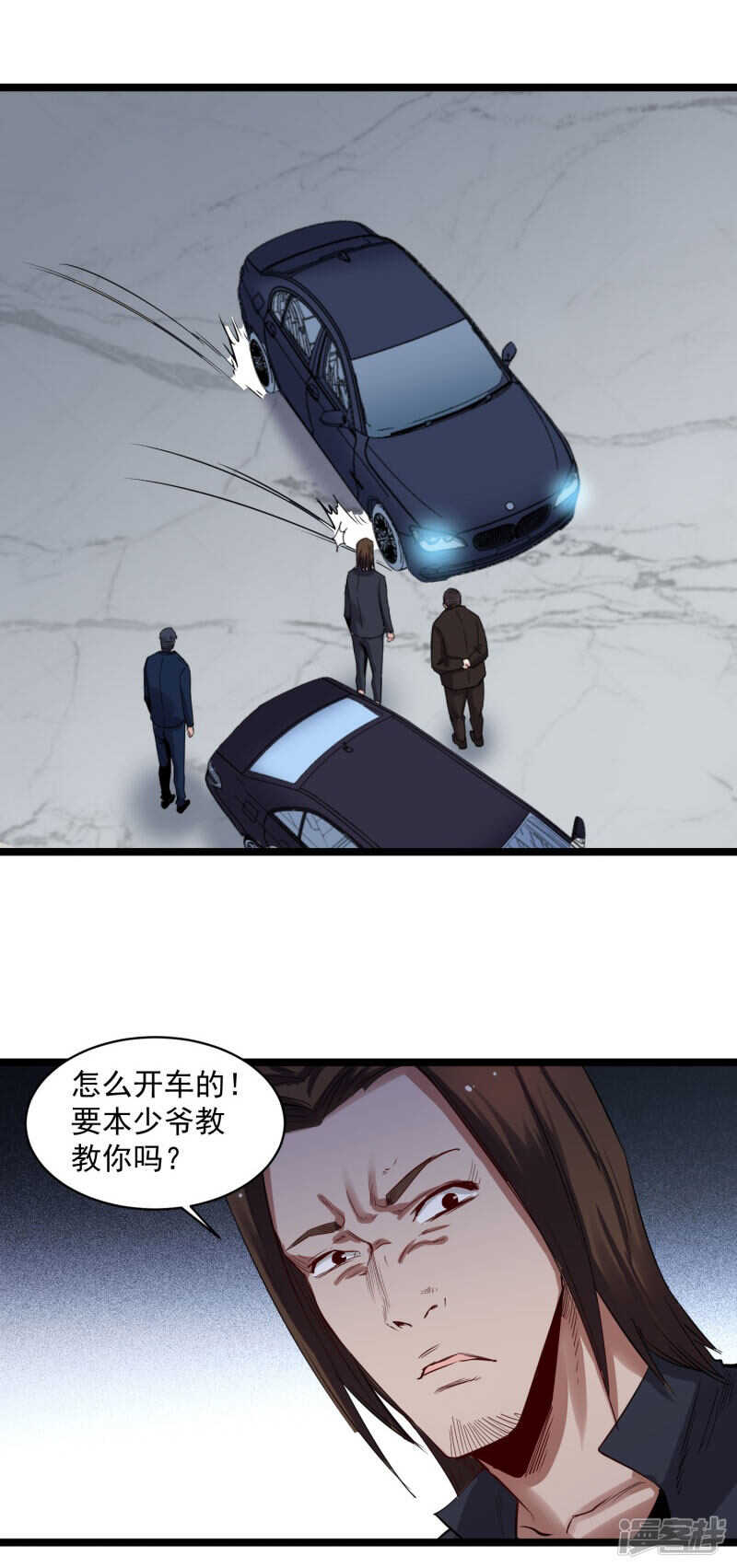《巅峰神医》第69话 赌注 第8页