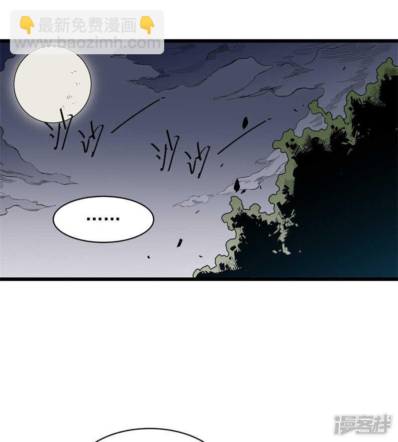 《巅峰神医》第71话 处方 第12页