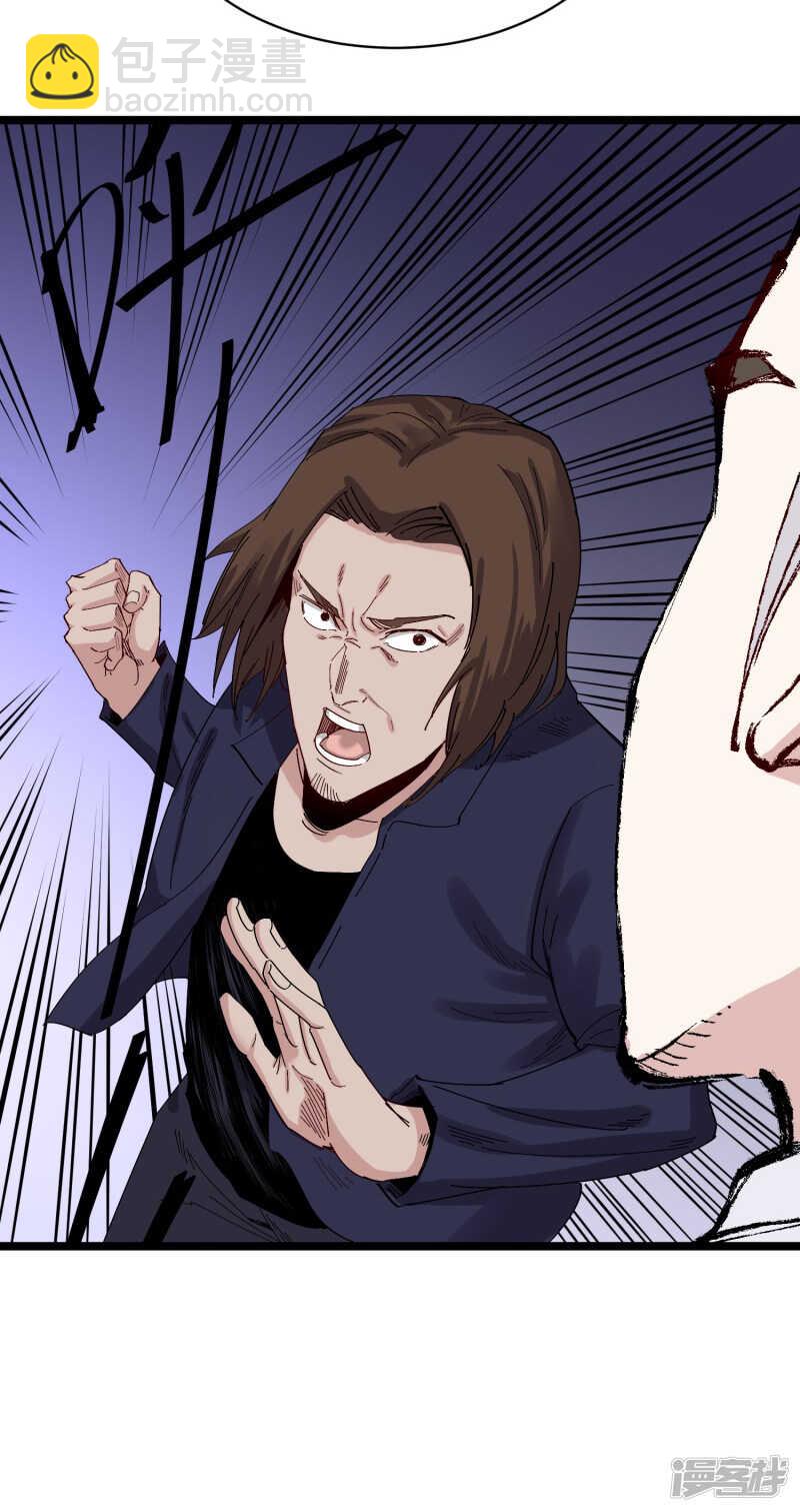 《巅峰神医》第71话 处方 第28页