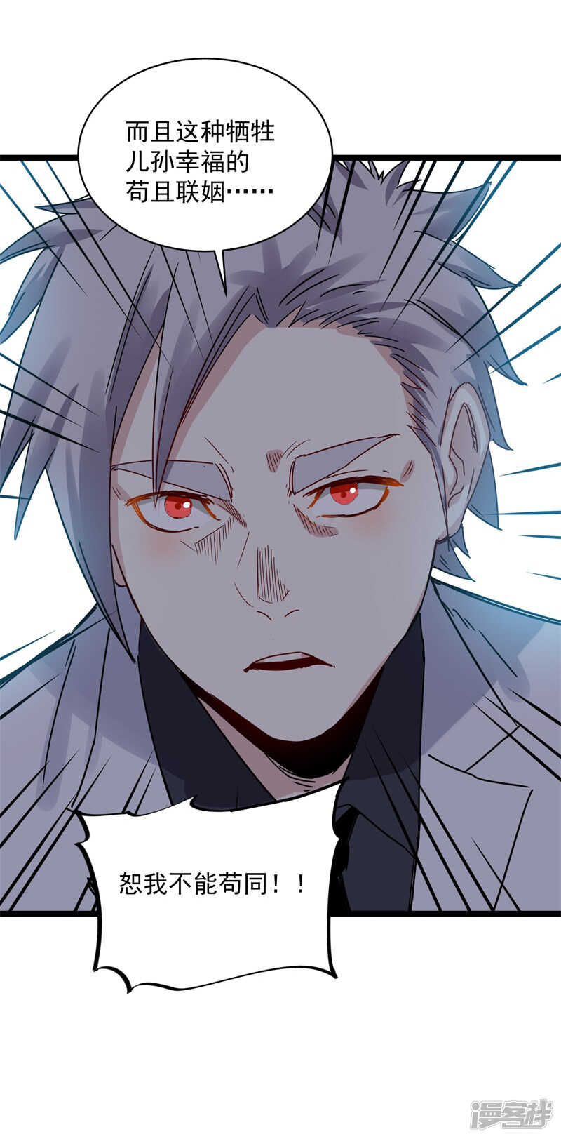 《巅峰神医》第71话 处方 第5页