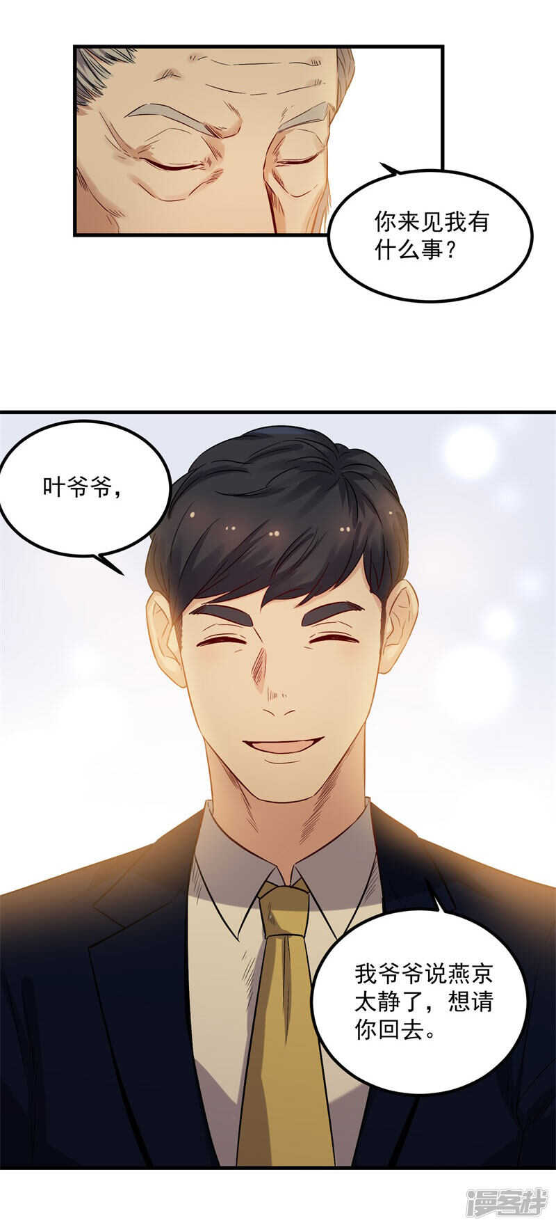 《巅峰神医》第68话 看望 第12页