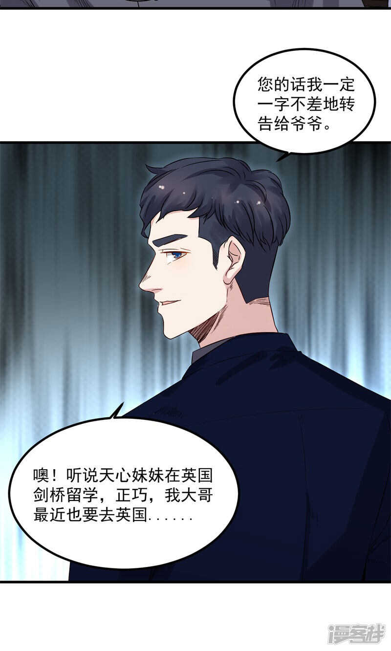 《巅峰神医》第68话 看望 第15页