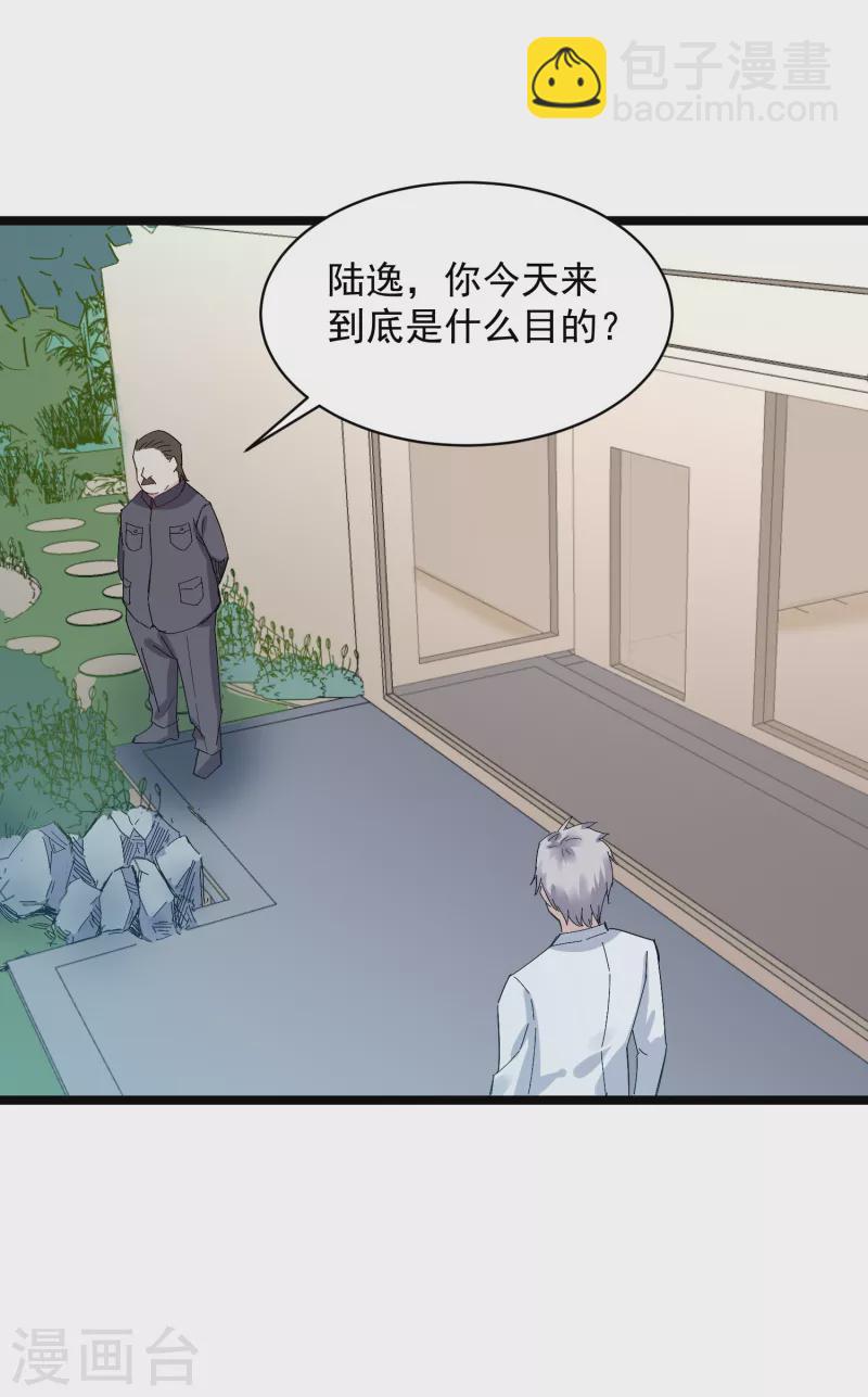 《巅峰神医》第70话 小孩 第29页