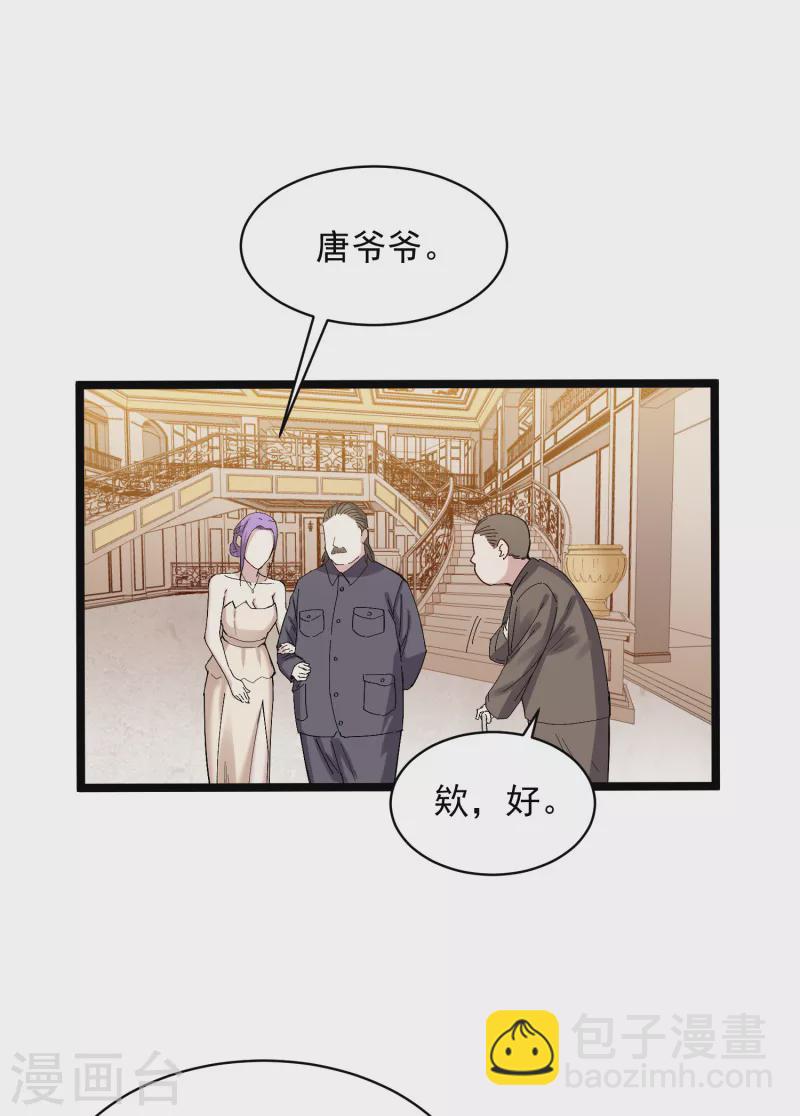 《巅峰神医》第70话 小孩 第6页