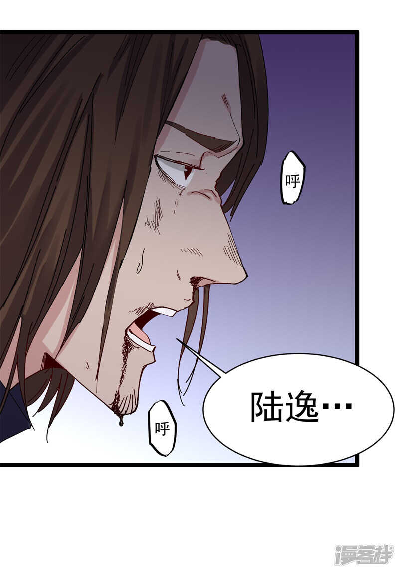 《巅峰神医》第72话 僵尸 第11页