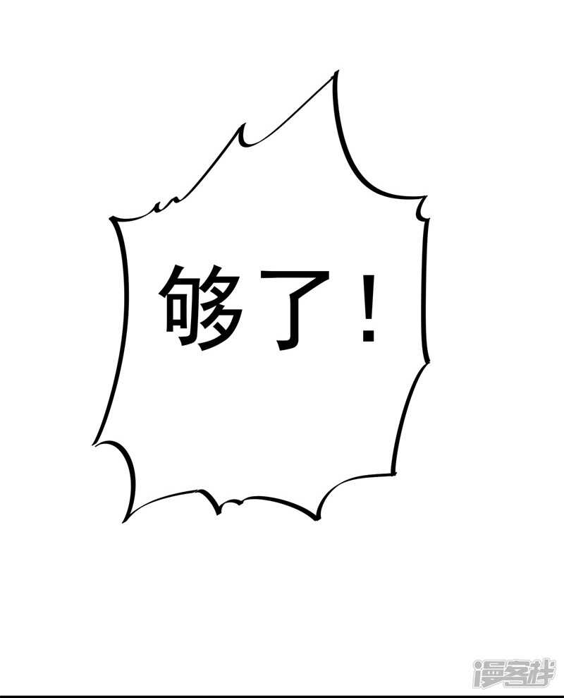 《巅峰神医》第72话 僵尸 第12页