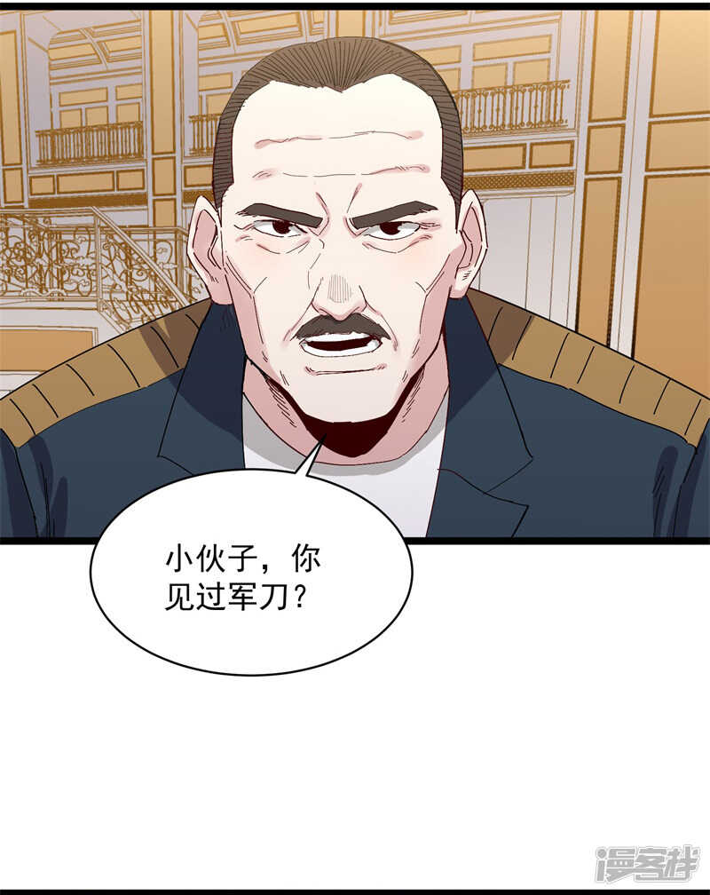 《巅峰神医》第72话 僵尸 第18页