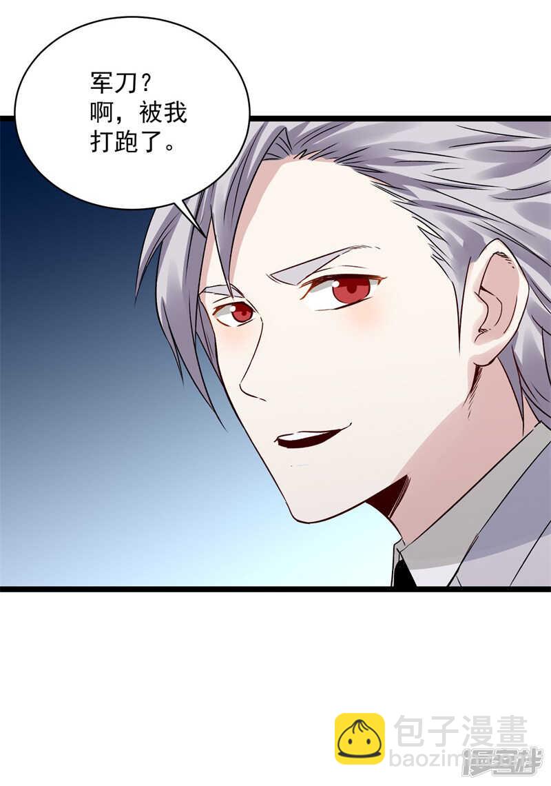 《巅峰神医》第72话 僵尸 第20页