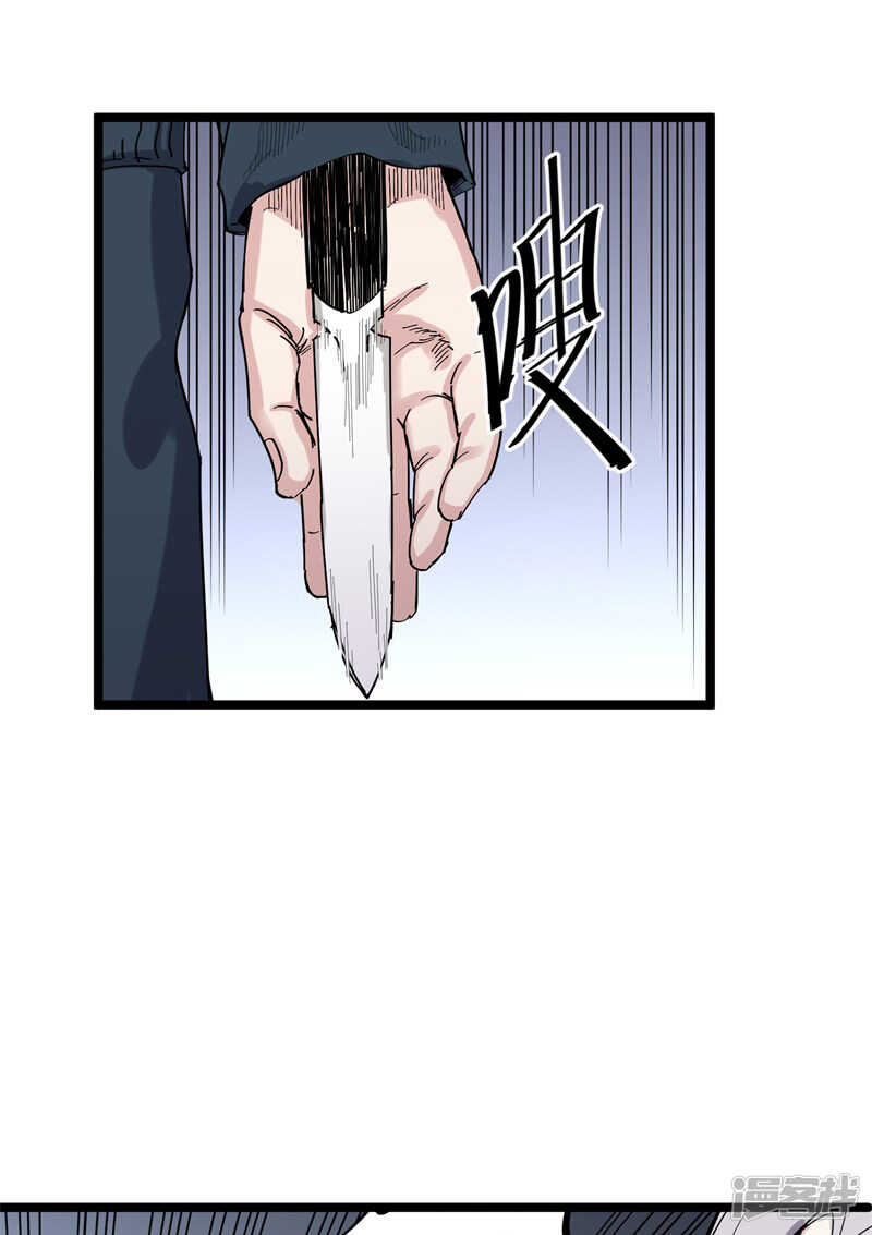 《巅峰神医》第72话 僵尸 第21页
