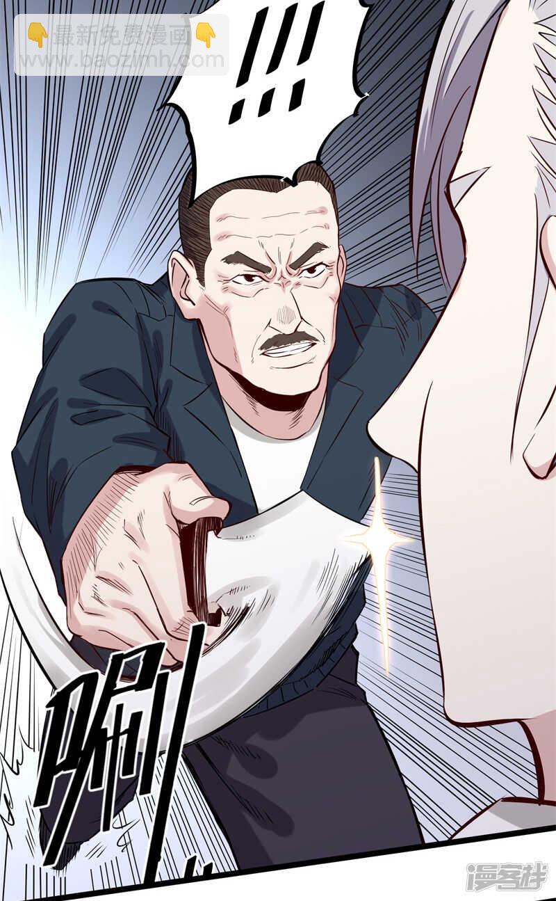 《巅峰神医》第72话 僵尸 第22页