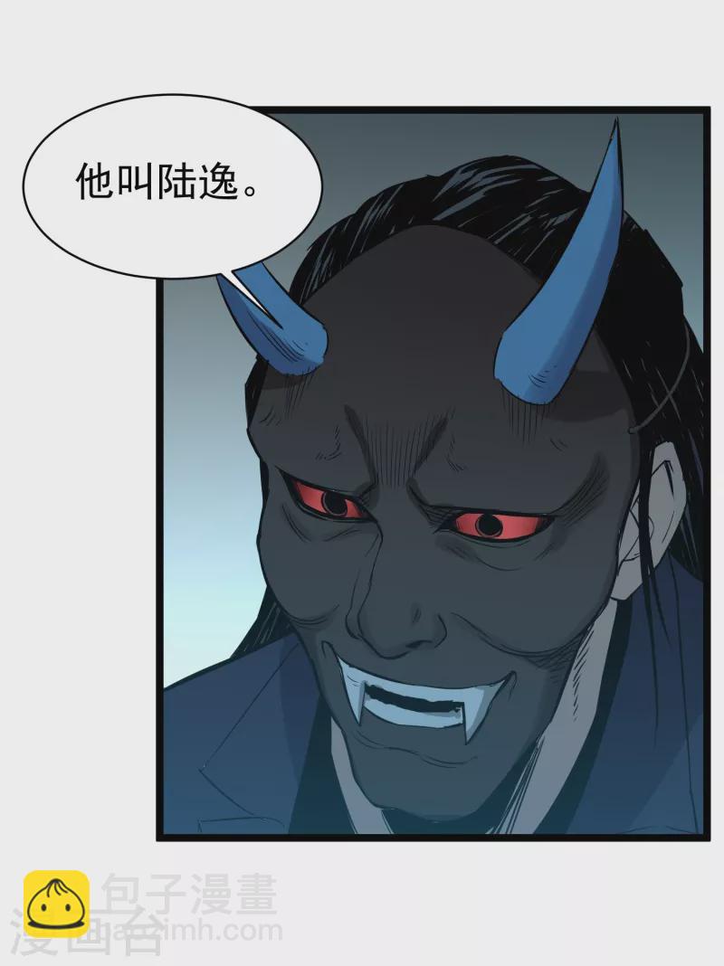 《巅峰神医》第75话 请假 第12页