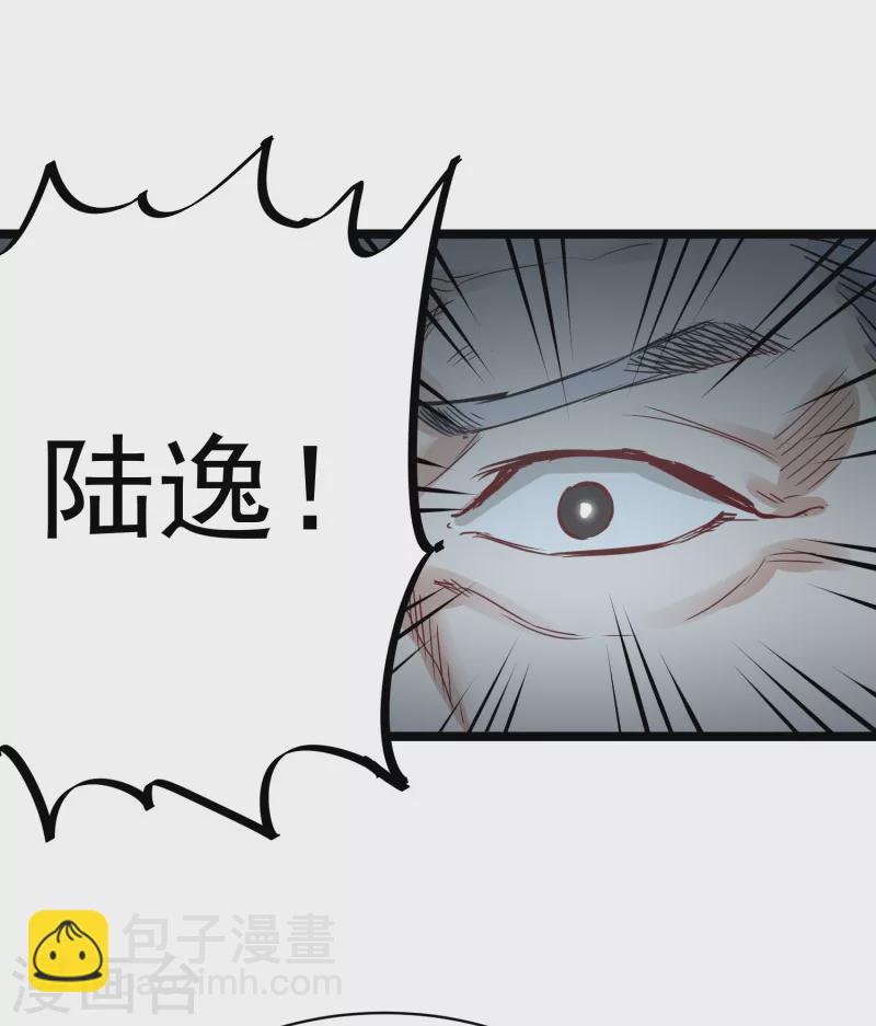 《巅峰神医》第75话 请假 第13页