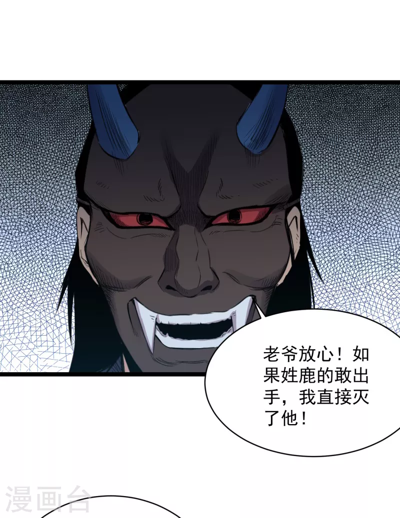 《巅峰神医》第75话 请假 第19页