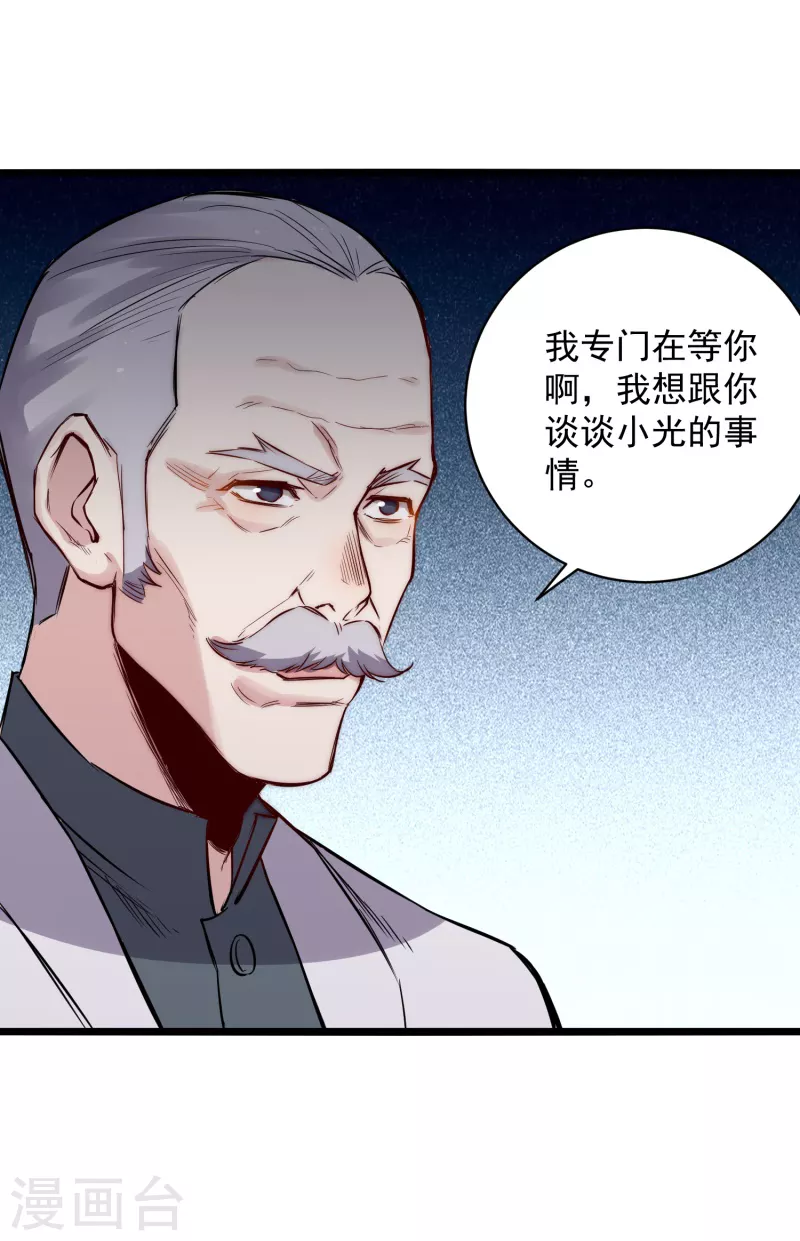 《巅峰神医》第75话 请假 第2页