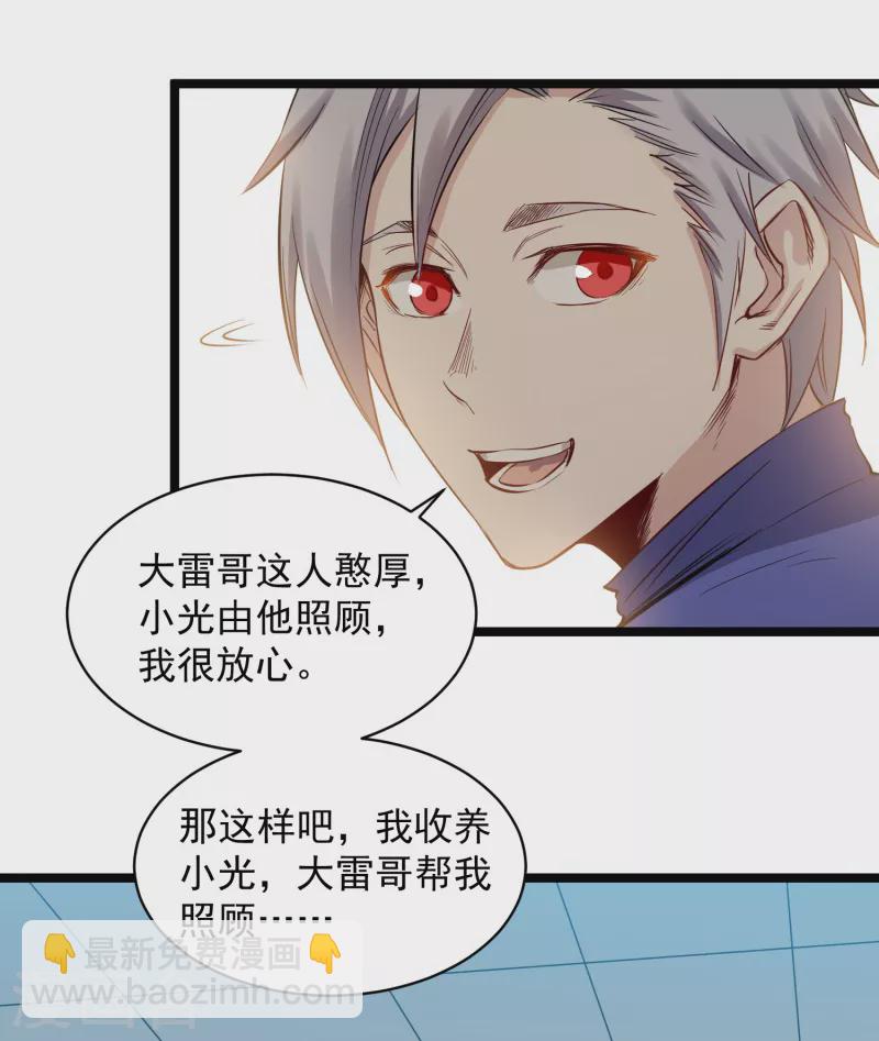 《巅峰神医》第75话 请假 第7页