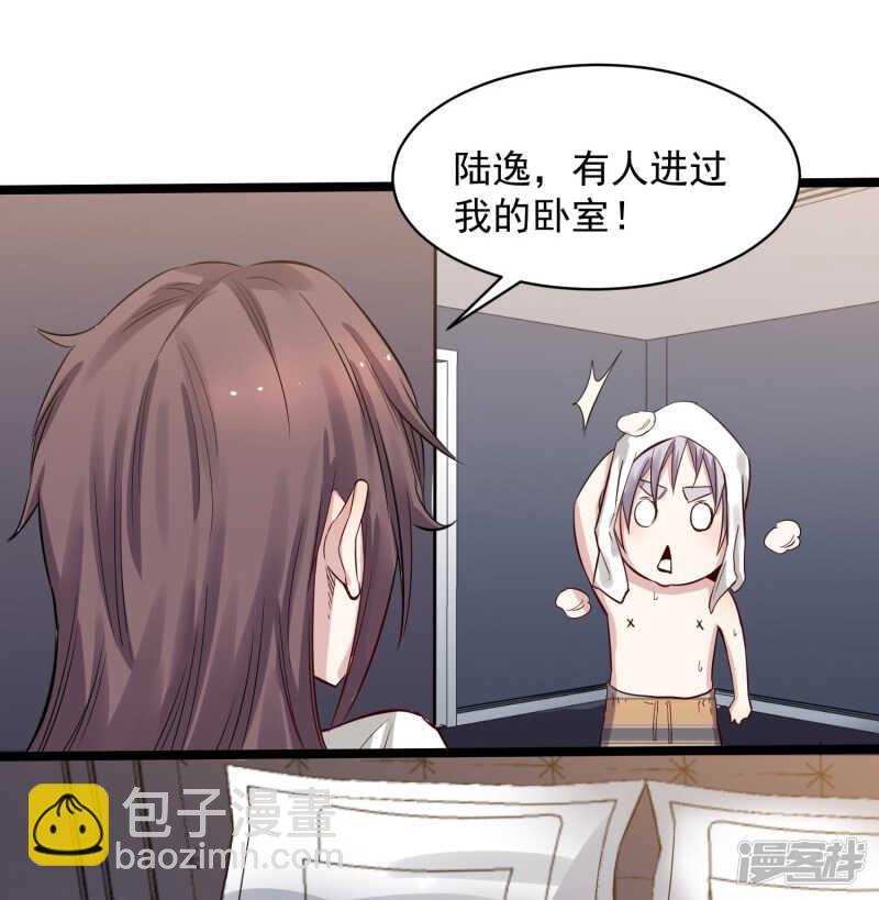 《巅峰神医》第74话 转机 第14页