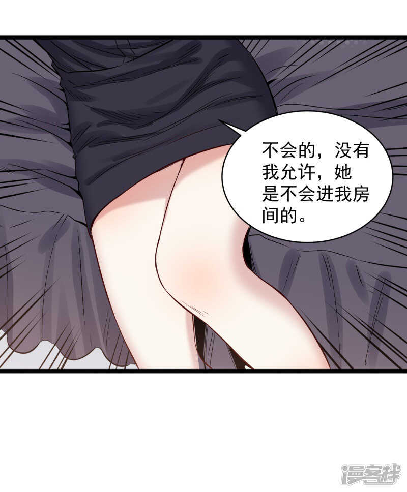 《巅峰神医》第74话 转机 第17页
