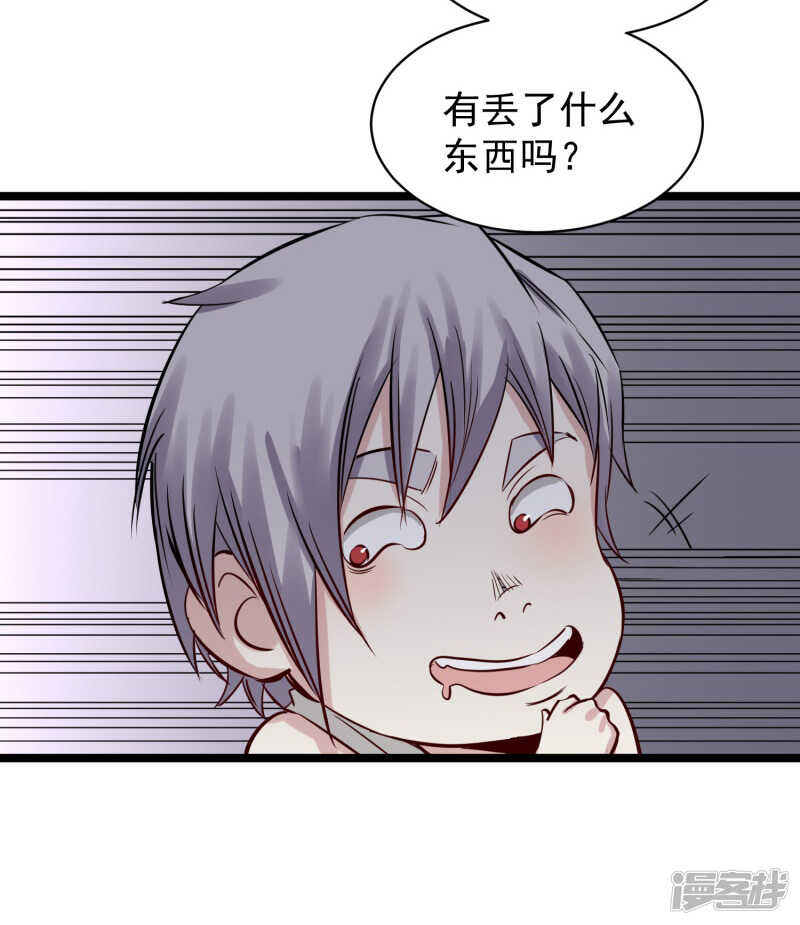 《巅峰神医》第74话 转机 第19页