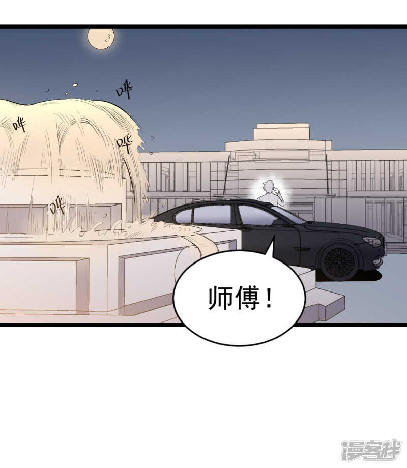 《巅峰神医》第74话 转机 第3页