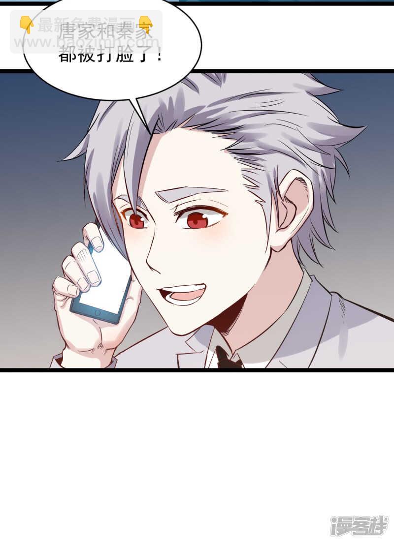 《巅峰神医》第74话 转机 第5页