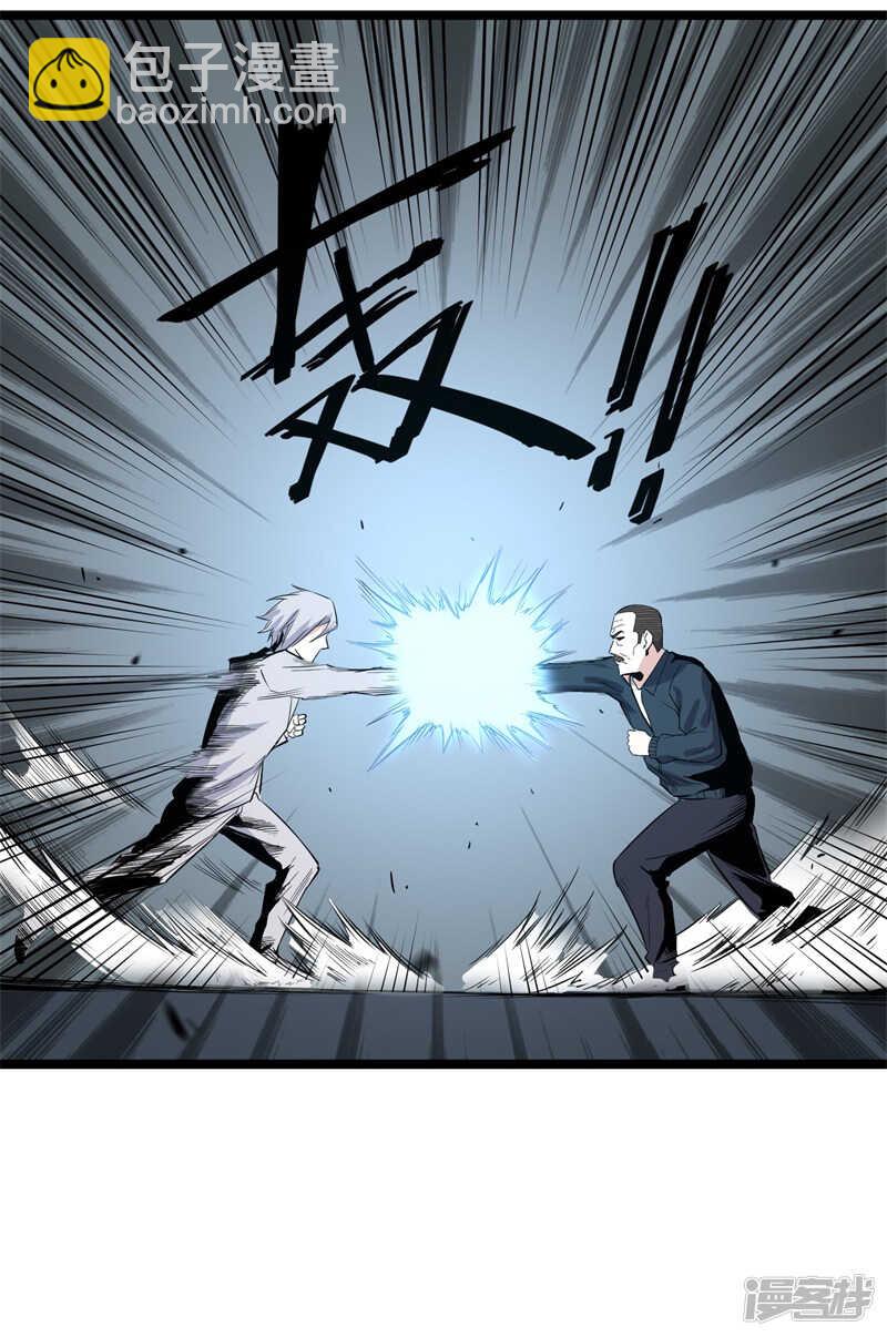 《巅峰神医》第73话 镇天三针 第10页