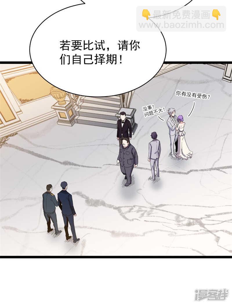 《巅峰神医》第73话 镇天三针 第13页
