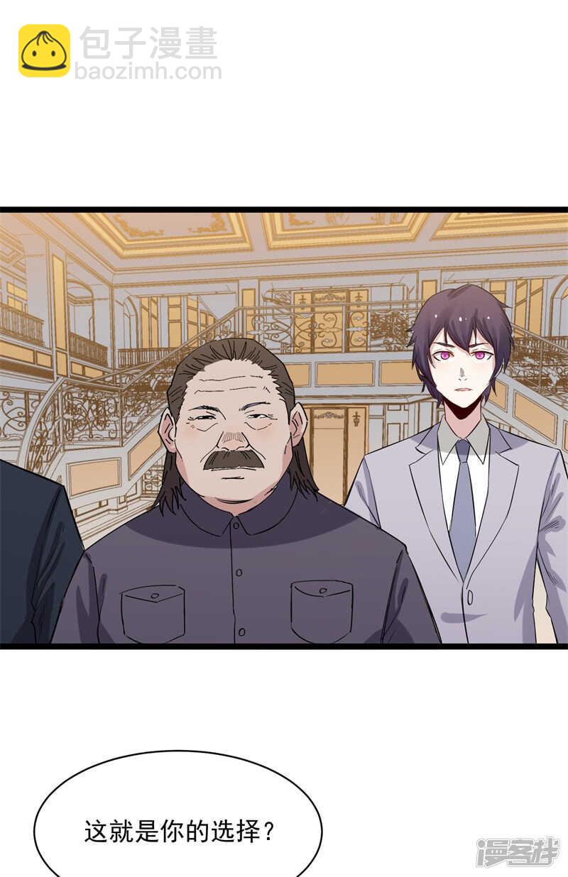 《巅峰神医》第73话 镇天三针 第17页
