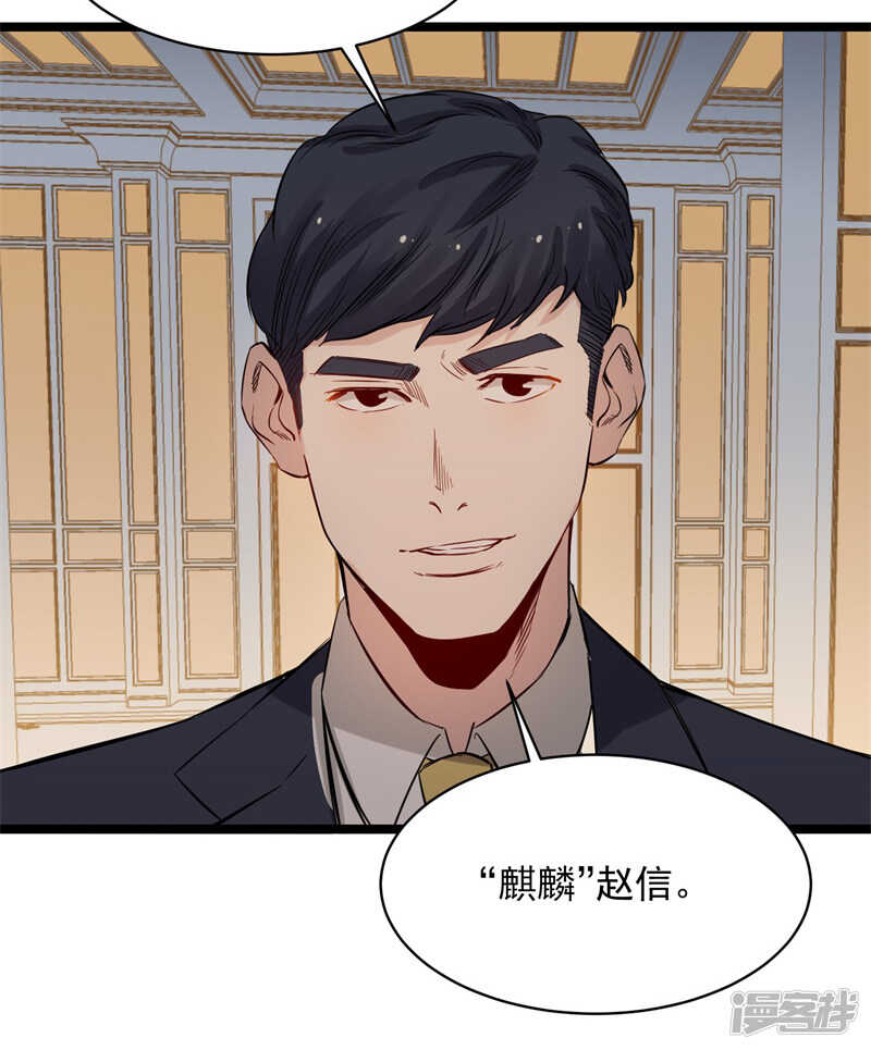《巅峰神医》第73话 镇天三针 第18页