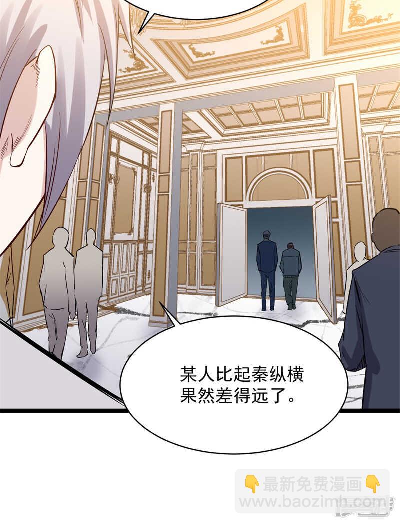 《巅峰神医》第73话 镇天三针 第22页