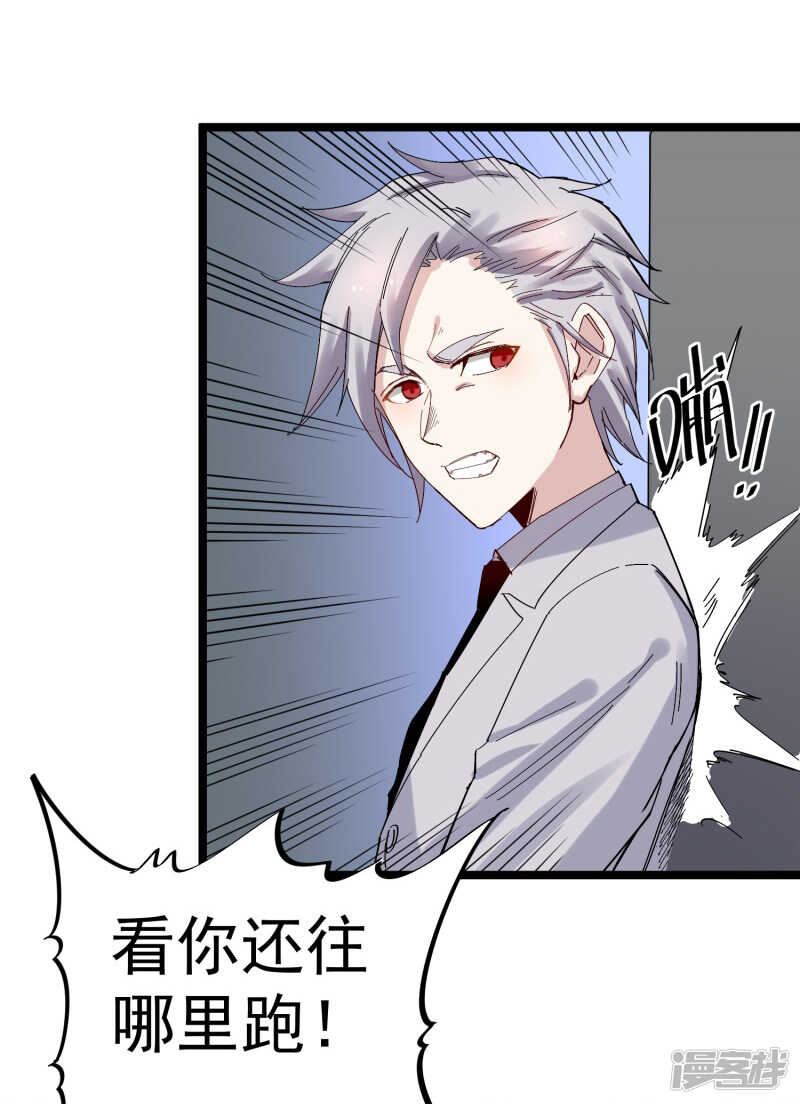 《巅峰神医》第73话 镇天三针 第3页