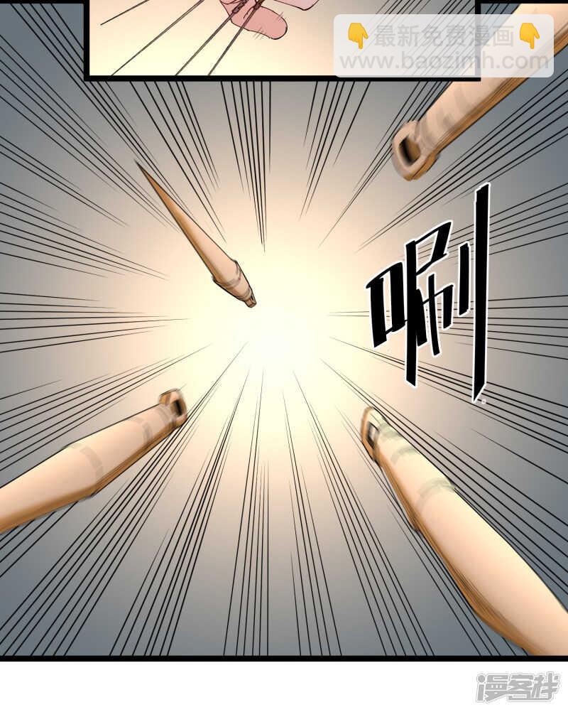 《巅峰神医》第73话 镇天三针 第5页