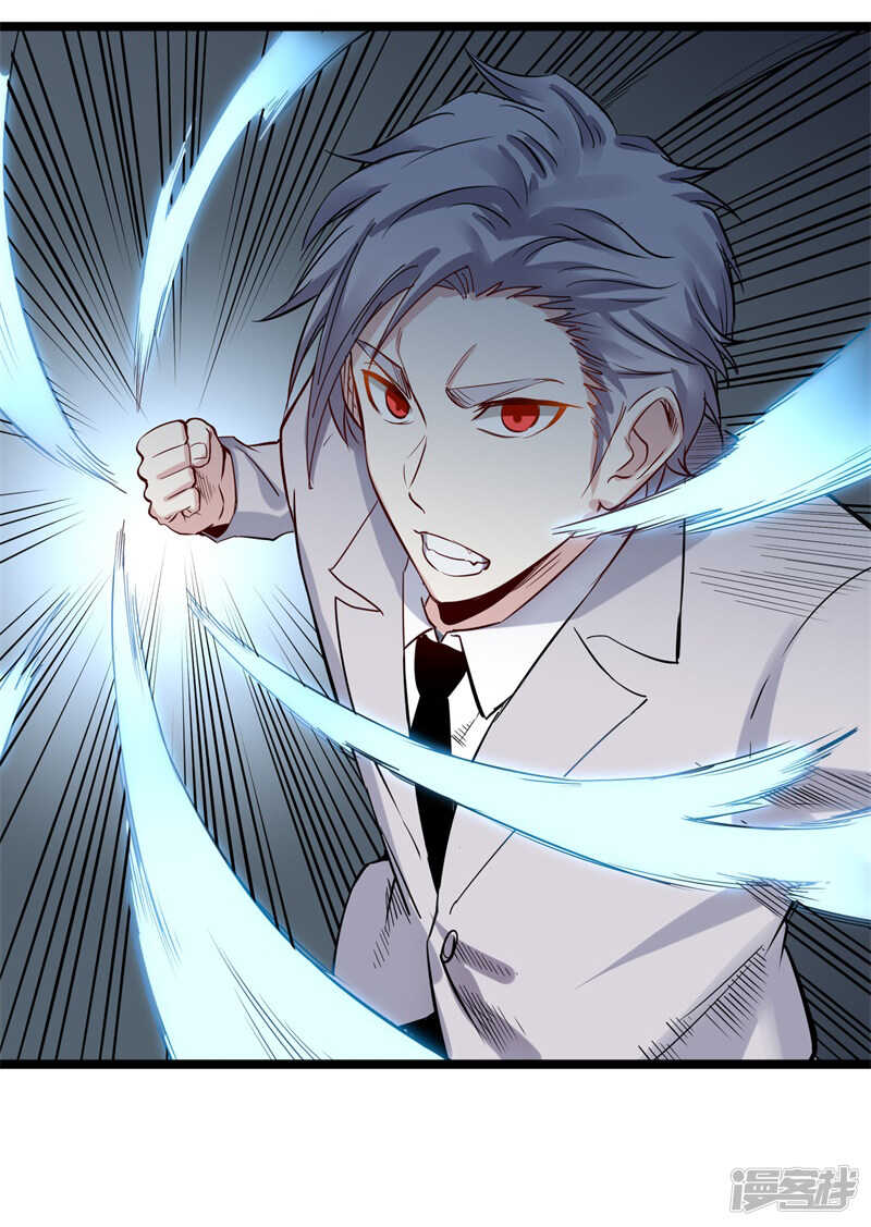 《巅峰神医》第73话 镇天三针 第7页