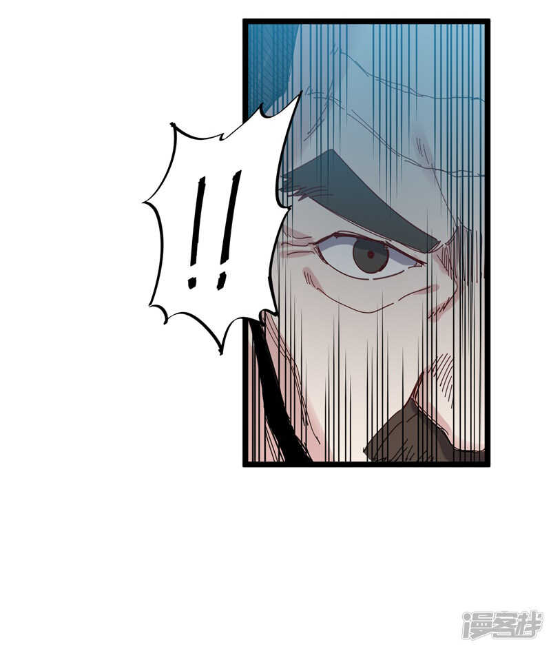 《巅峰神医》第73话 镇天三针 第8页