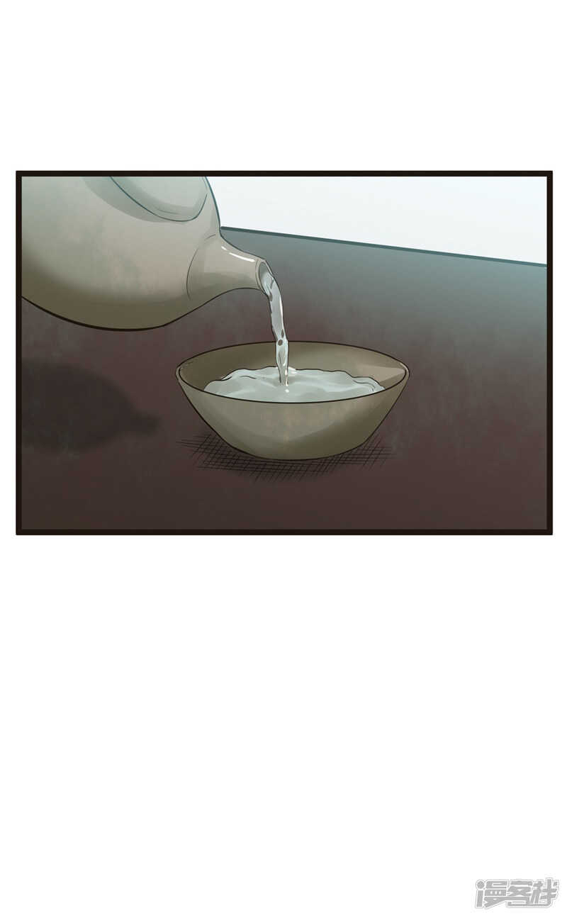 《巅峰神医》第76话 提亲 第10页