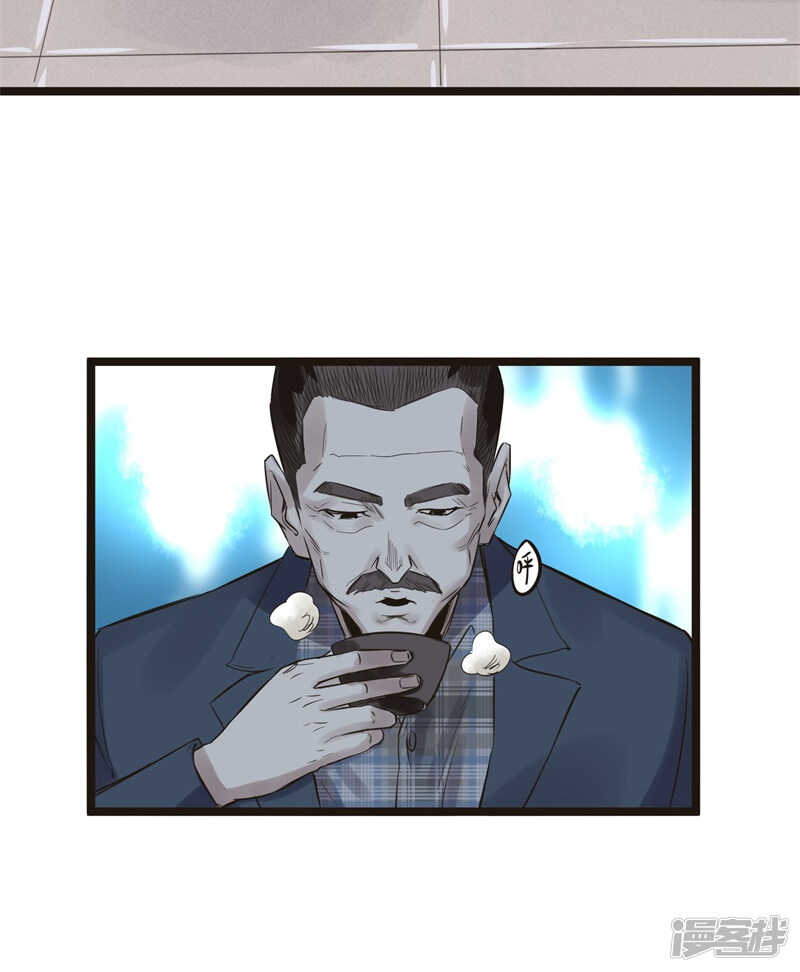 《巅峰神医》第76话 提亲 第13页