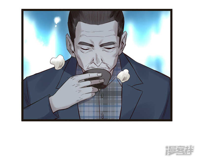 《巅峰神医》第76话 提亲 第14页