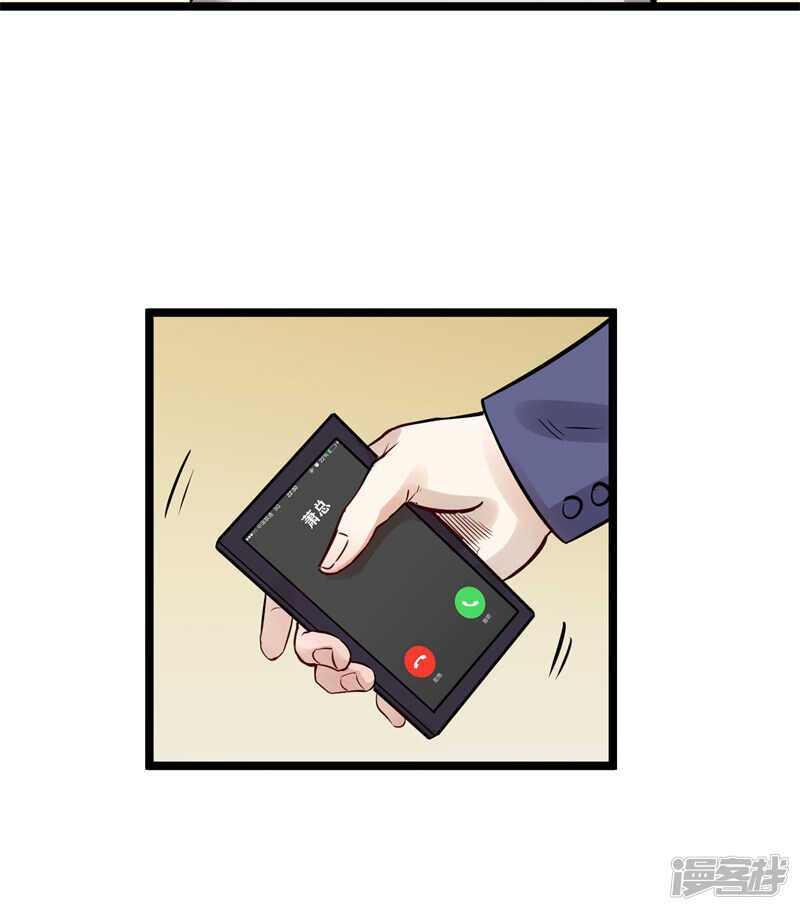 《巅峰神医》第76话 提亲 第26页