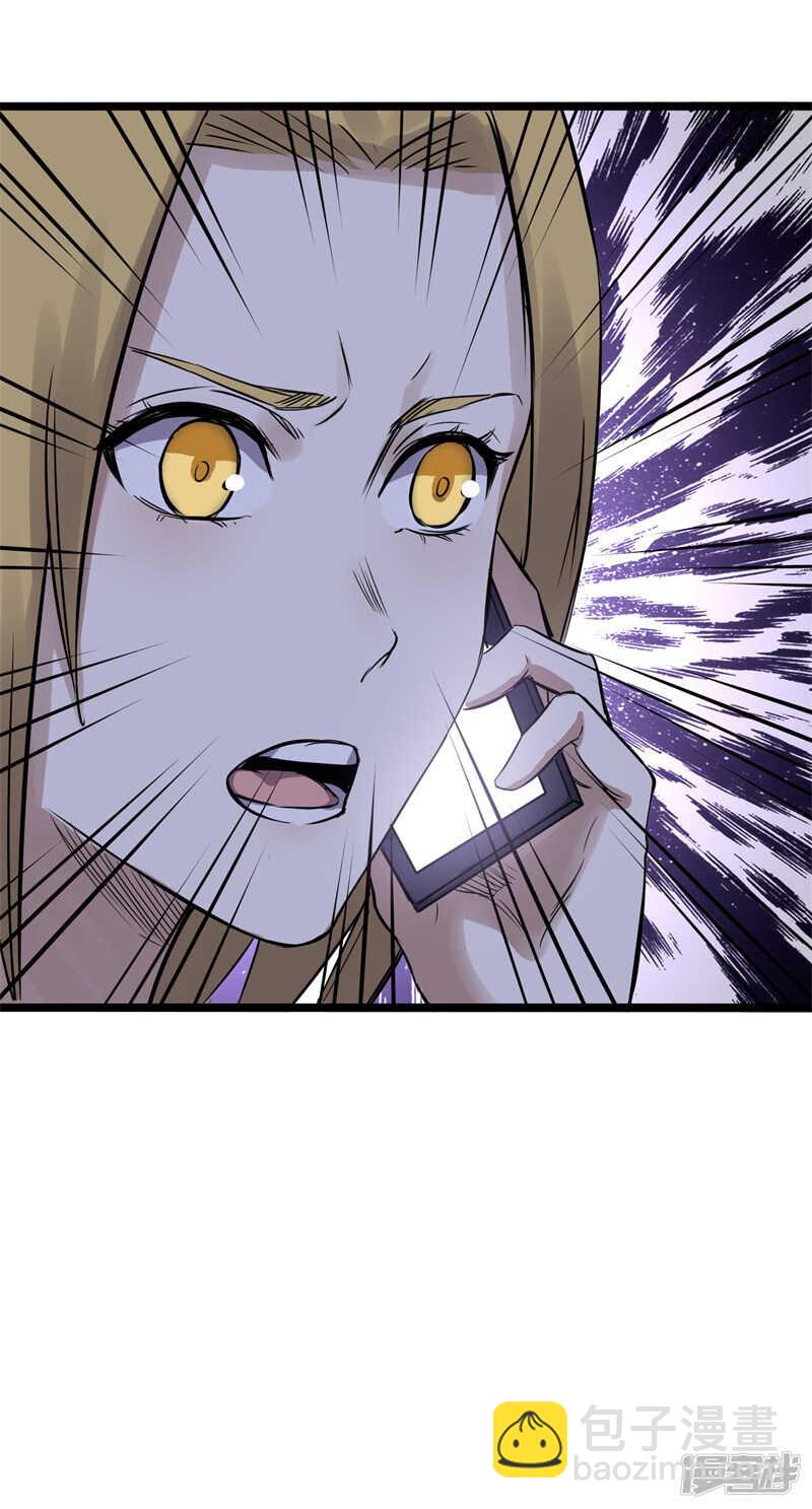 《巅峰神医》第76话 提亲 第29页