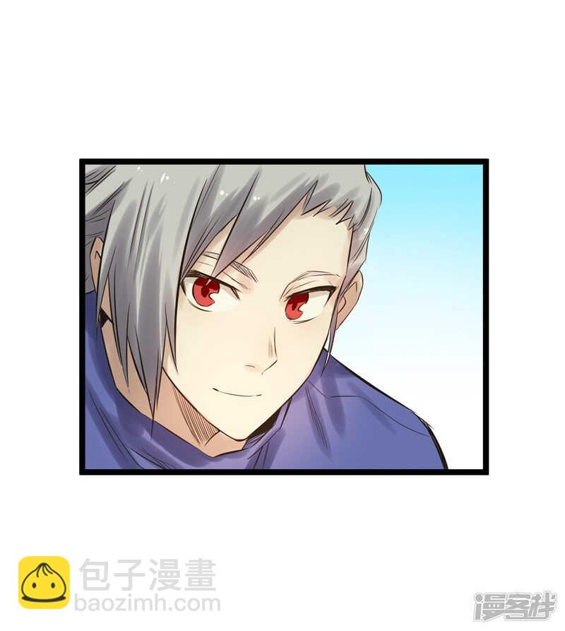 《巅峰神医》第76话 提亲 第7页