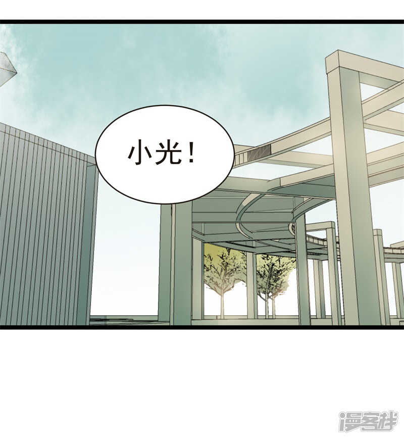 《巅峰神医》第76话 提亲 第8页