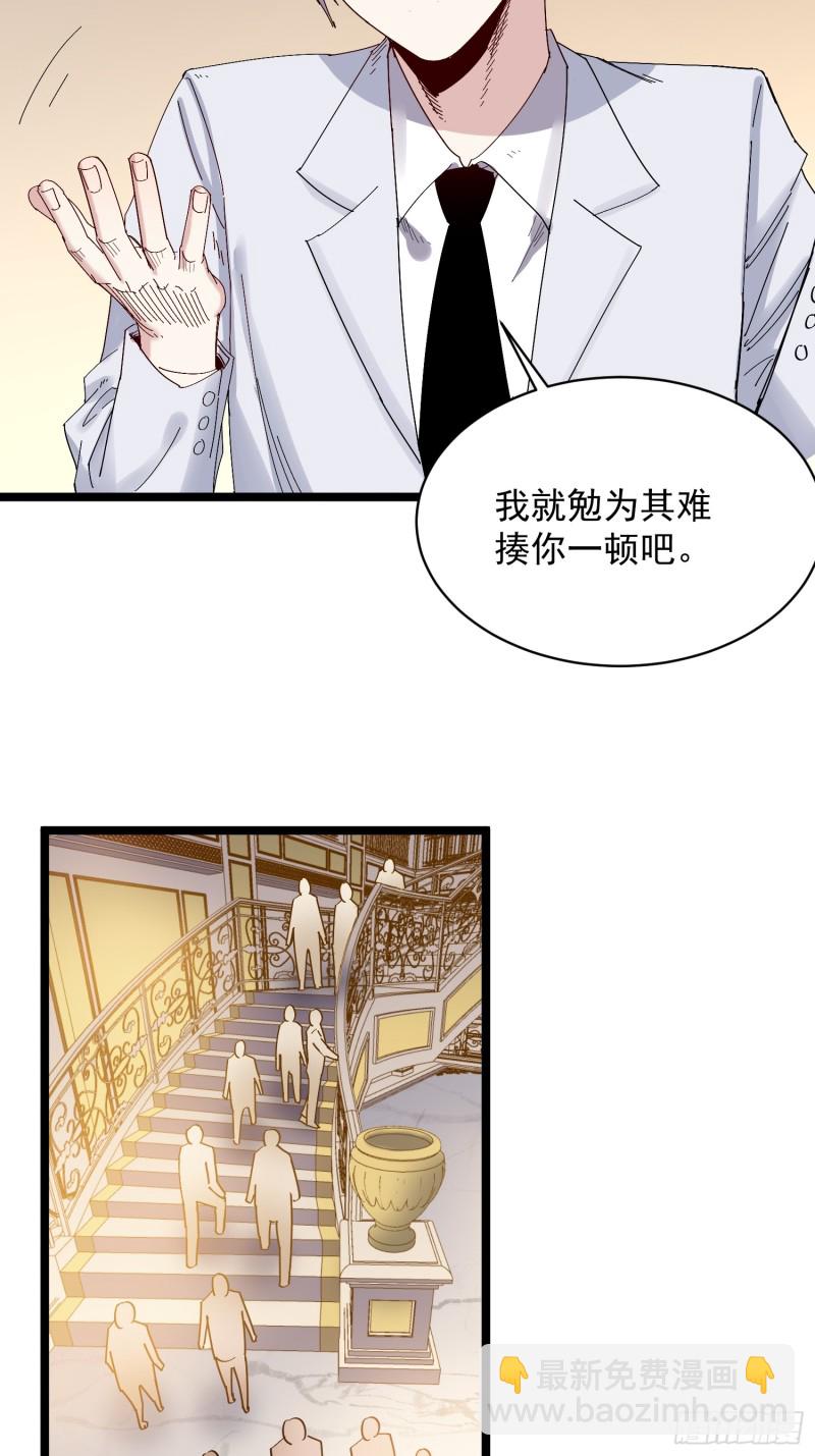 《巅峰神医》第79话 招亲 第19页
