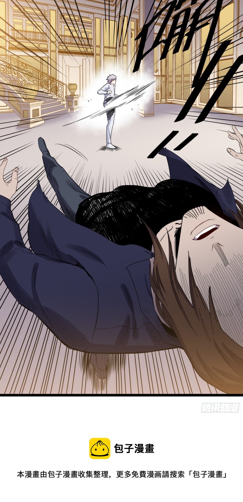 《巅峰神医》第79话 招亲 第28页