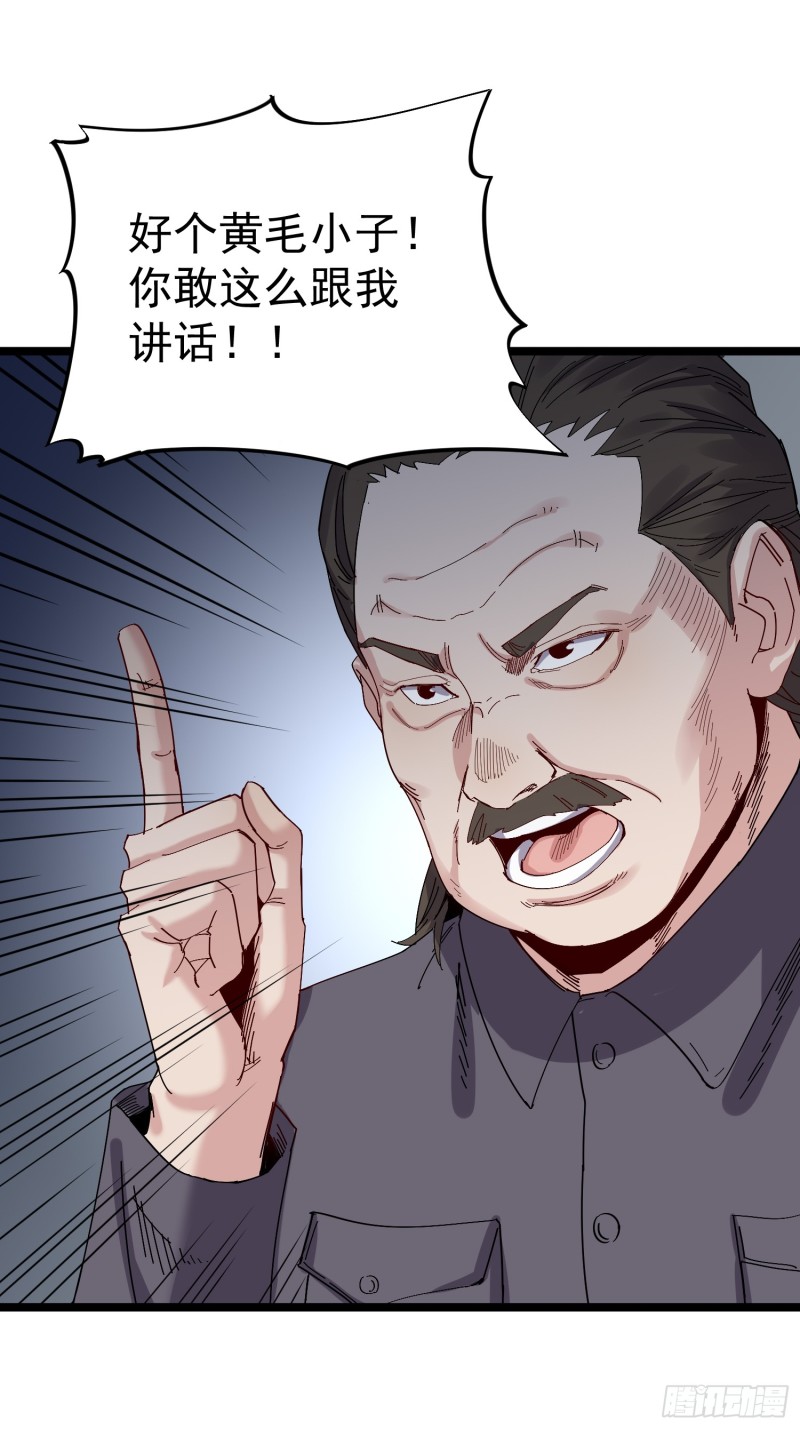 《巅峰神医》第79话 招亲 第5页