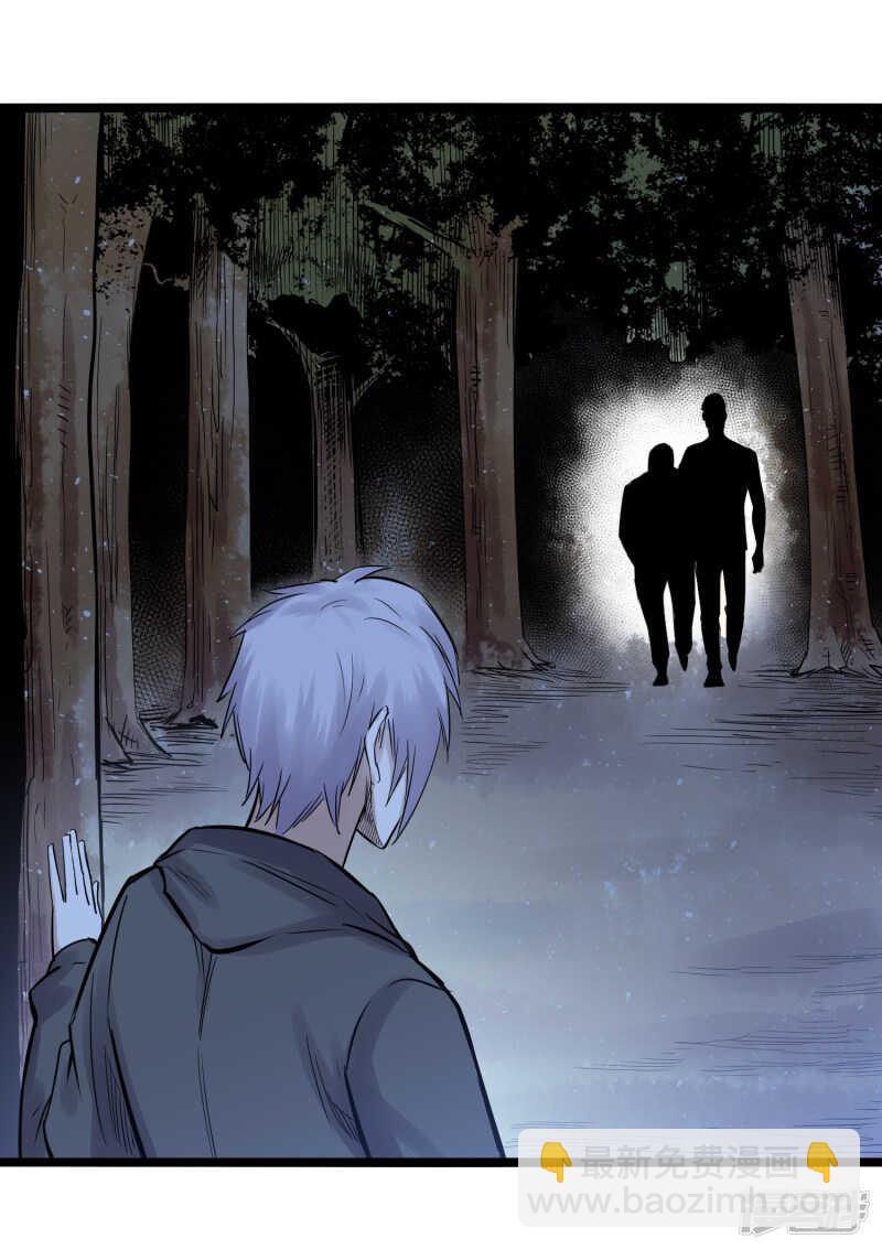 《巅峰神医》第77话 寿宴 第13页