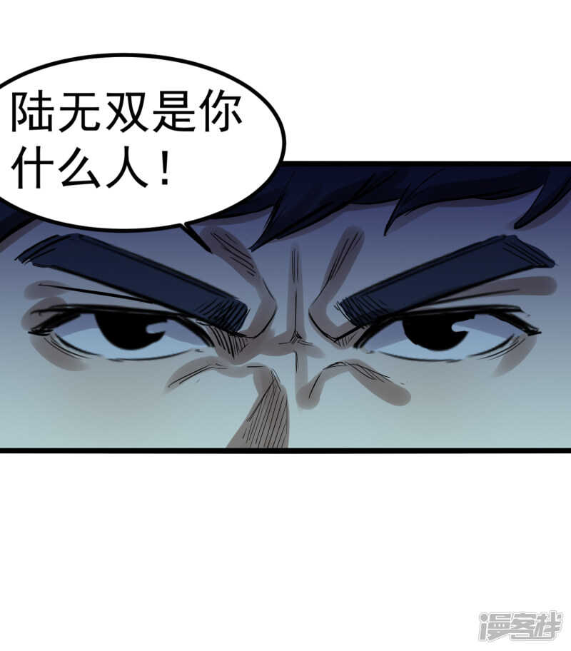 《巅峰神医》第77话 寿宴 第20页