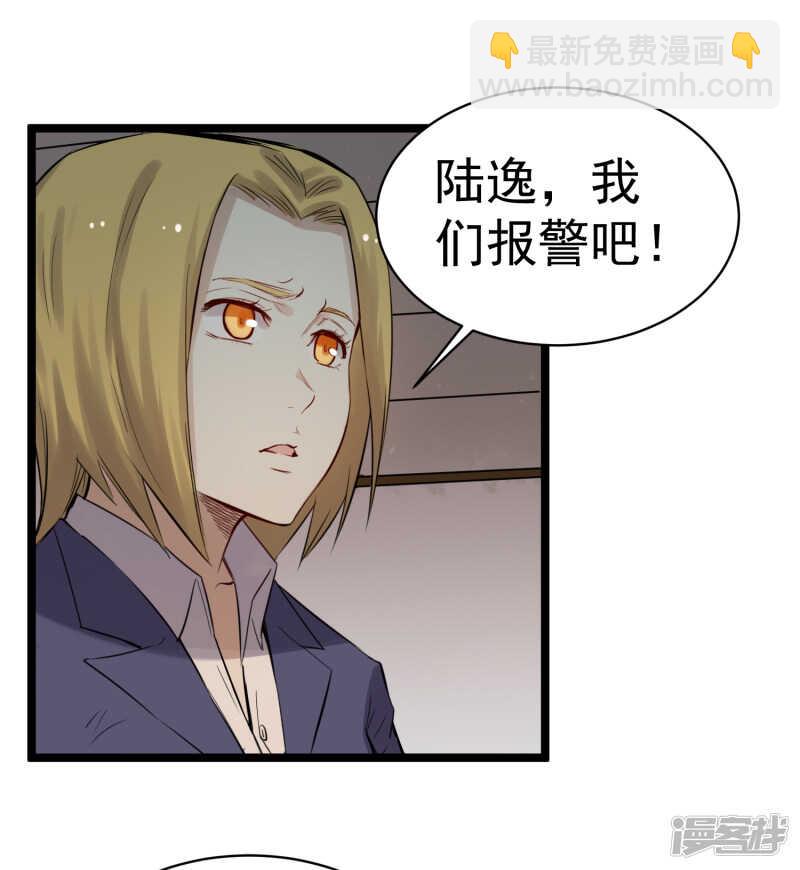 《巅峰神医》第77话 寿宴 第4页