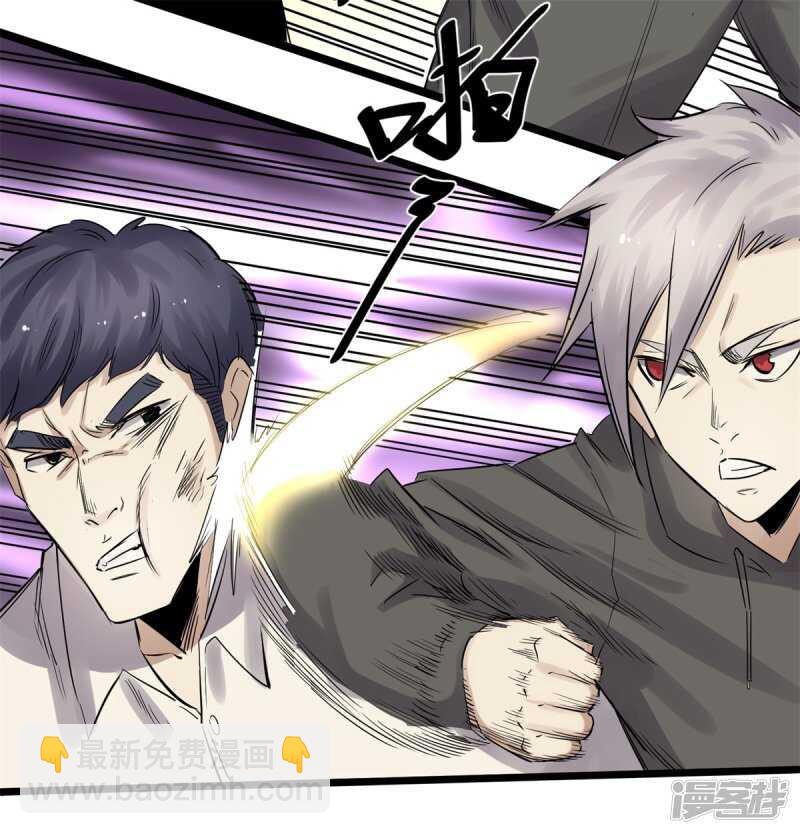 《巅峰神医》第78话 媳妇 第10页